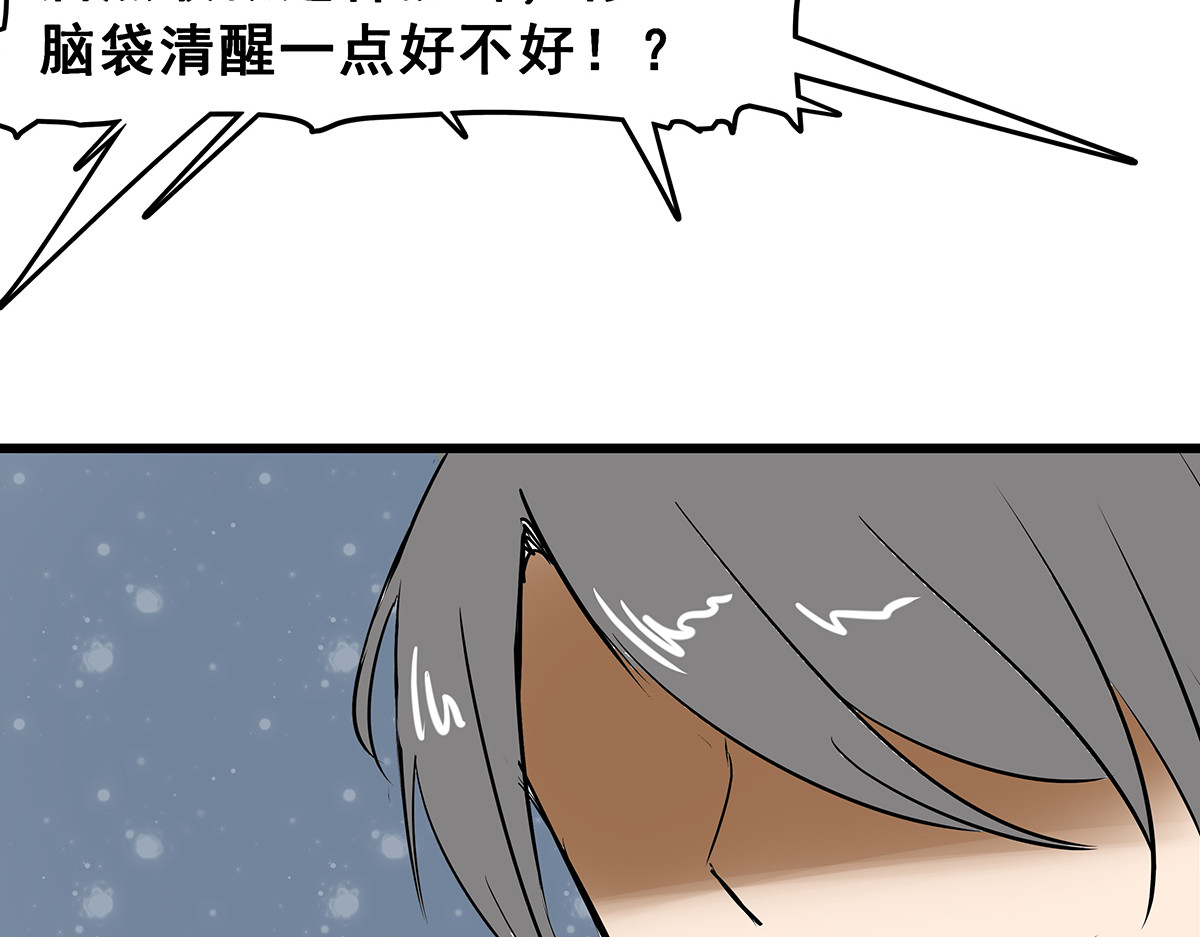 穿越成女帝的直男要怎么打江山 第六话 无敌是多么寂寞 第81页