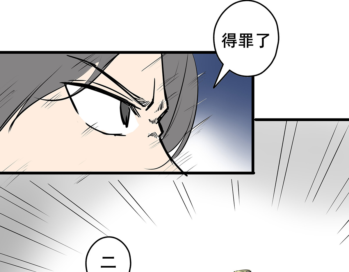 穿越成女帝的直男要怎么打江山 第六话 无敌是多么寂寞 第83页