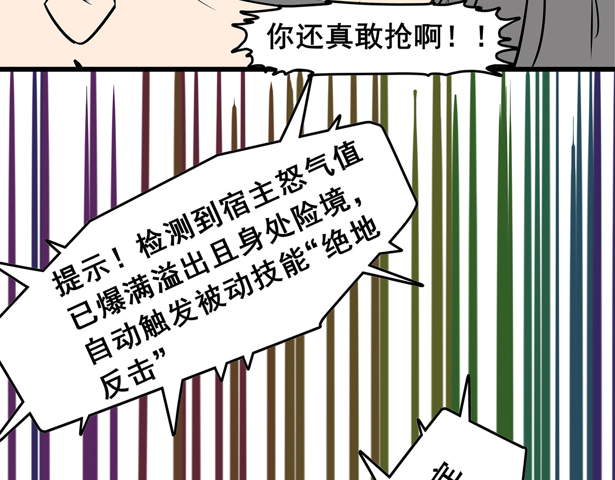 穿越成女帝的直男要怎么打江山 第六话 无敌是多么寂寞 第87页