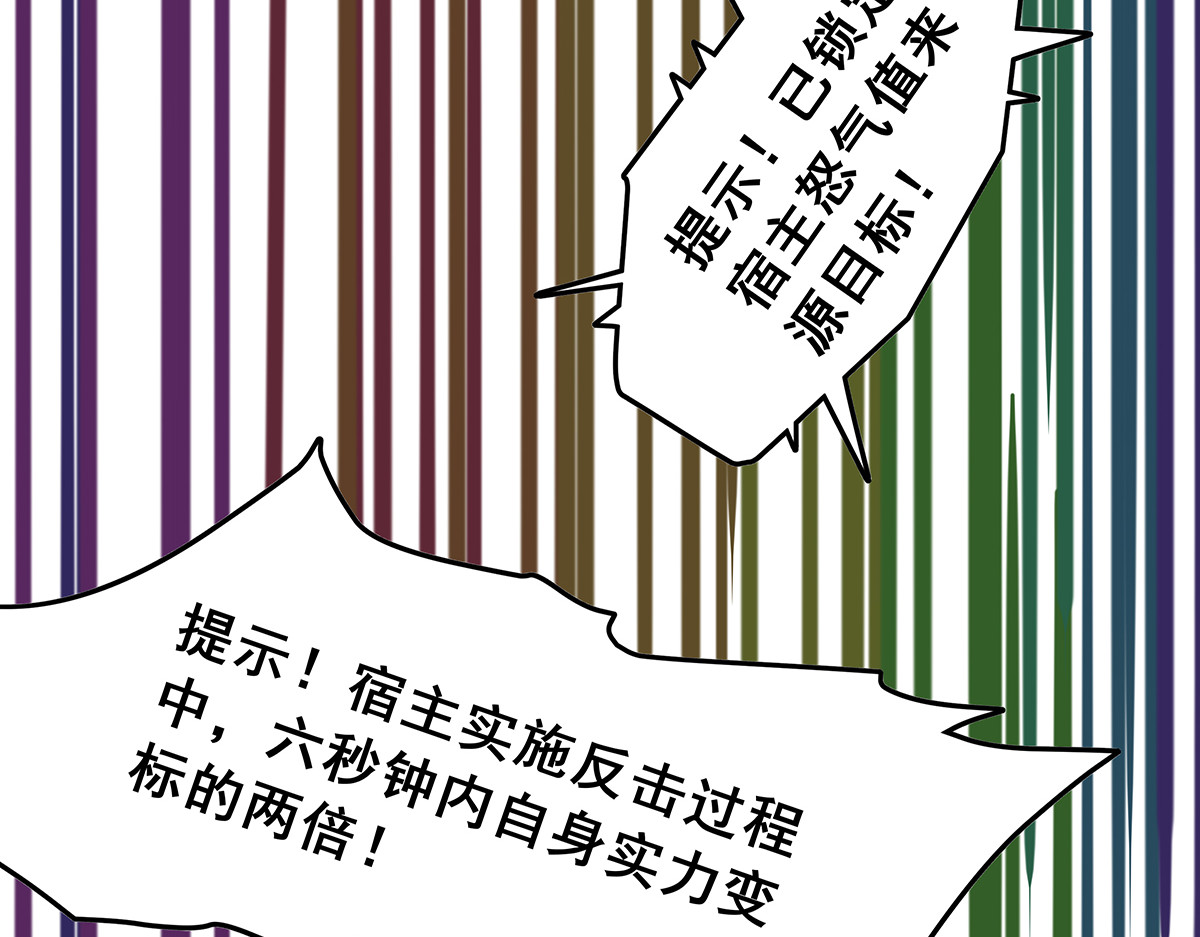 穿越成女帝的直男要怎么打江山 第六话 无敌是多么寂寞 第88页