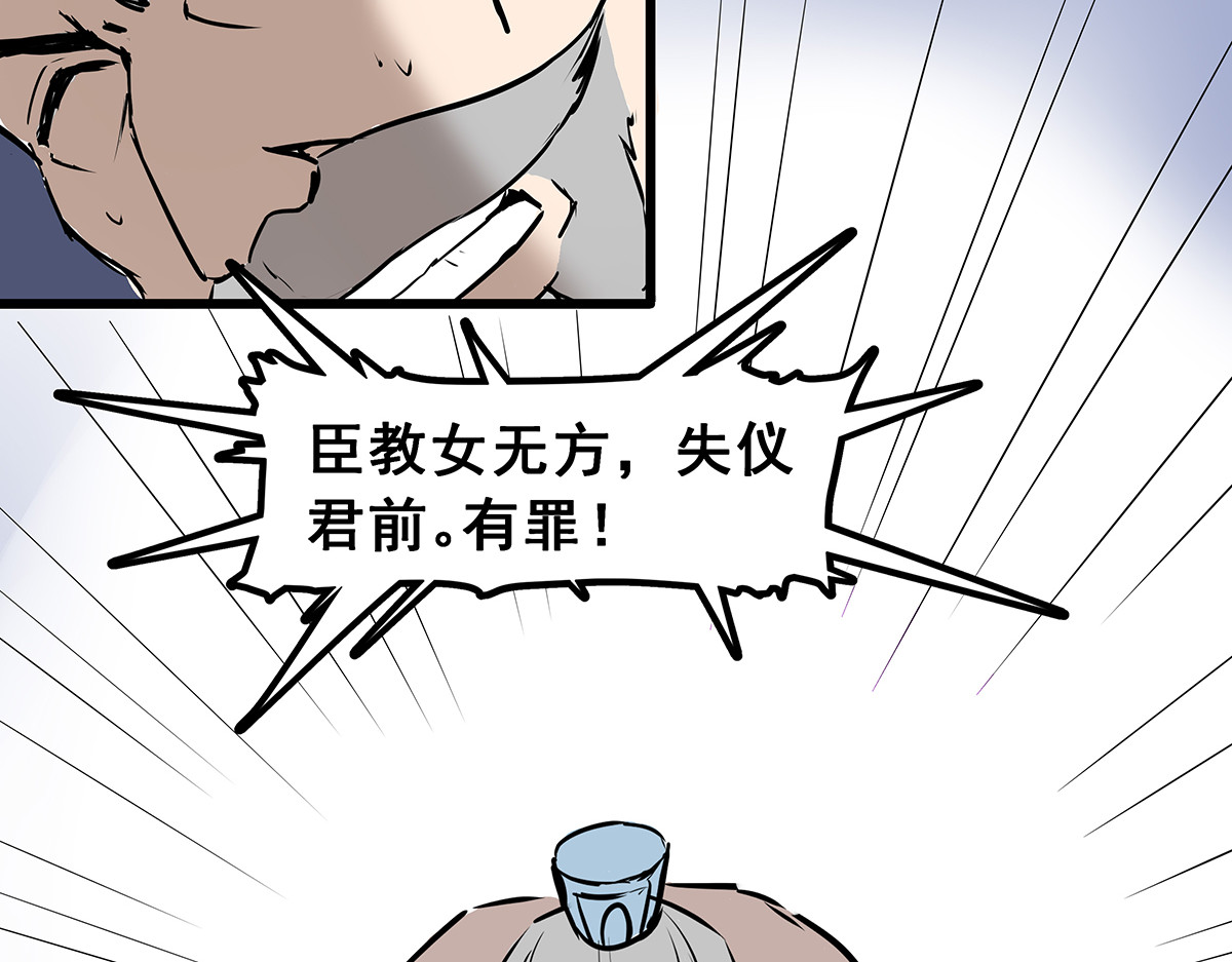 穿越成女帝的直男要怎么打江山 第六话 无敌是多么寂寞 第10页
