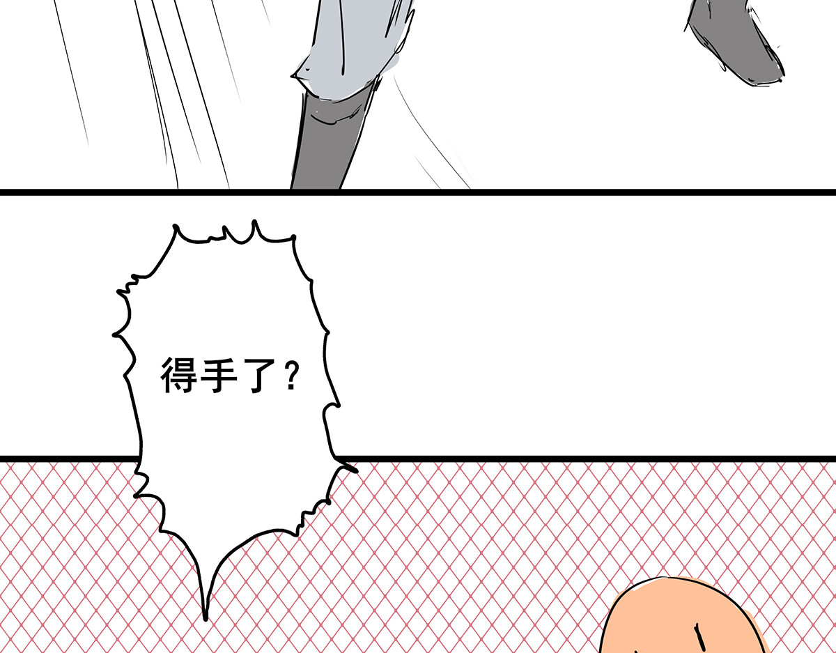 穿越成女帝的直男要怎么打江山 第六话 无敌是多么寂寞 第94页