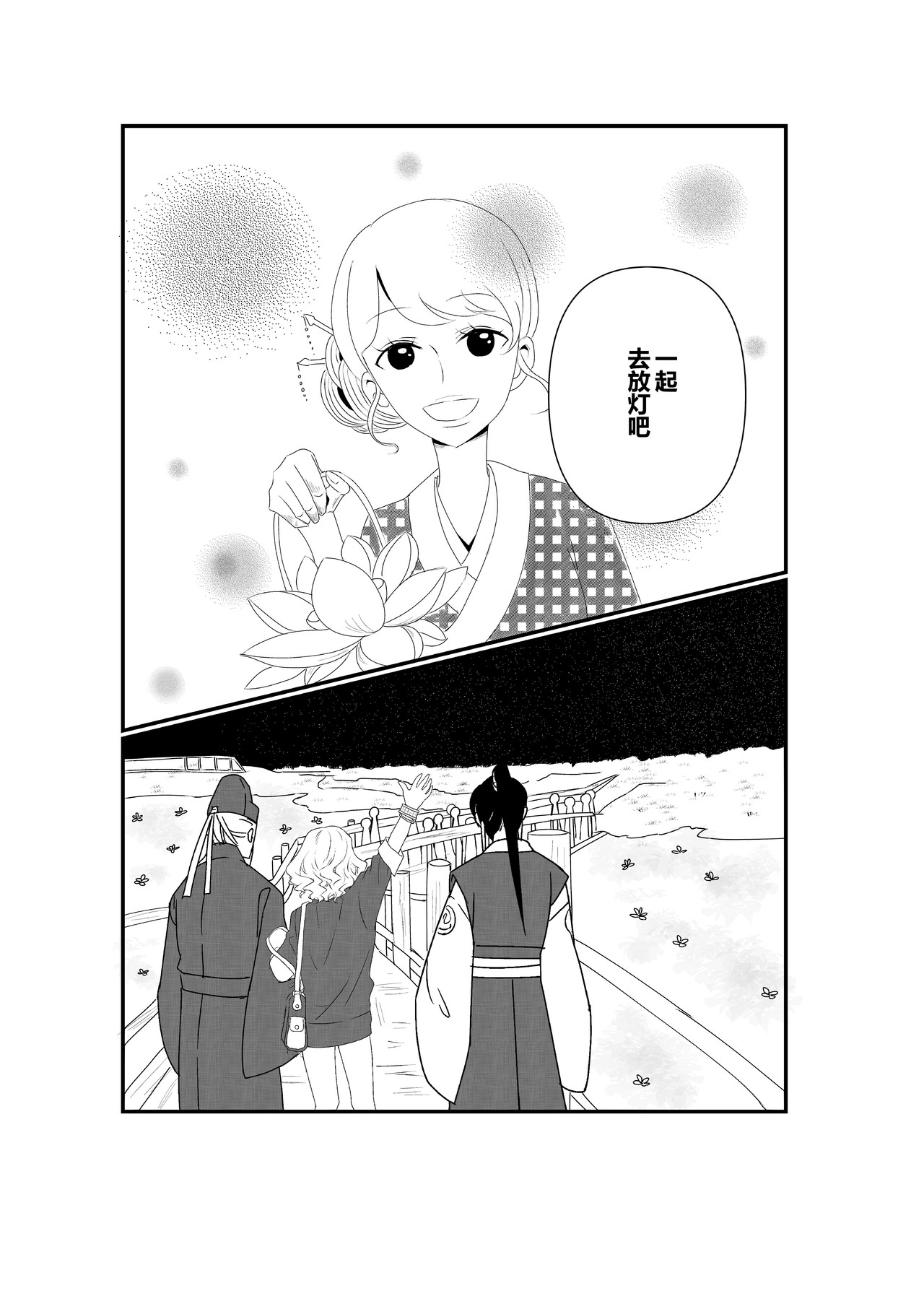 派派宝贝 第四话 第24页