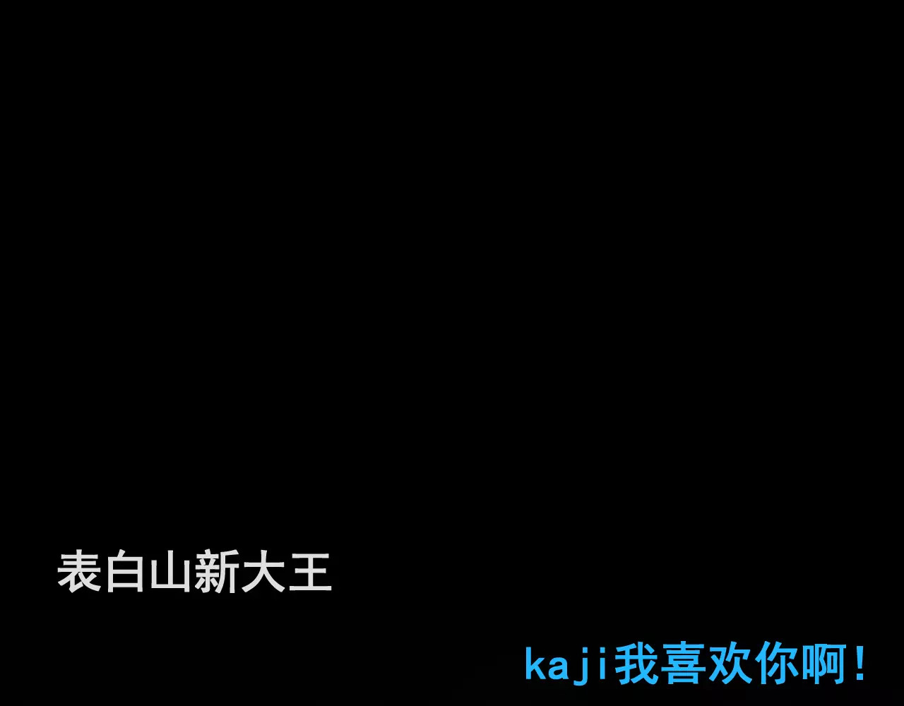 女神我要给你生猴子 第2页