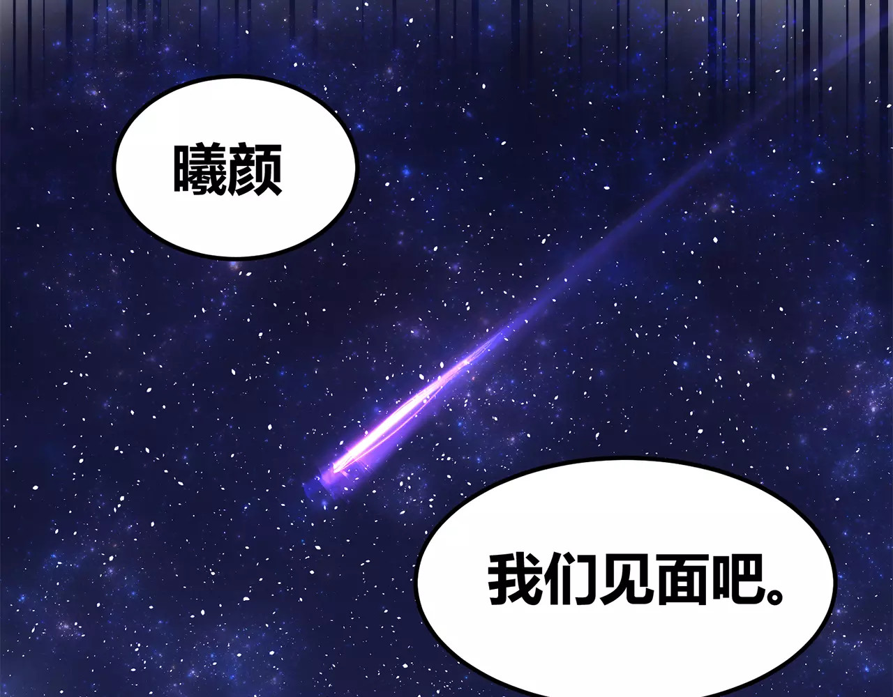 女神我要给你生猴子 序章 面基配音女神竟然是男生！ 第19页