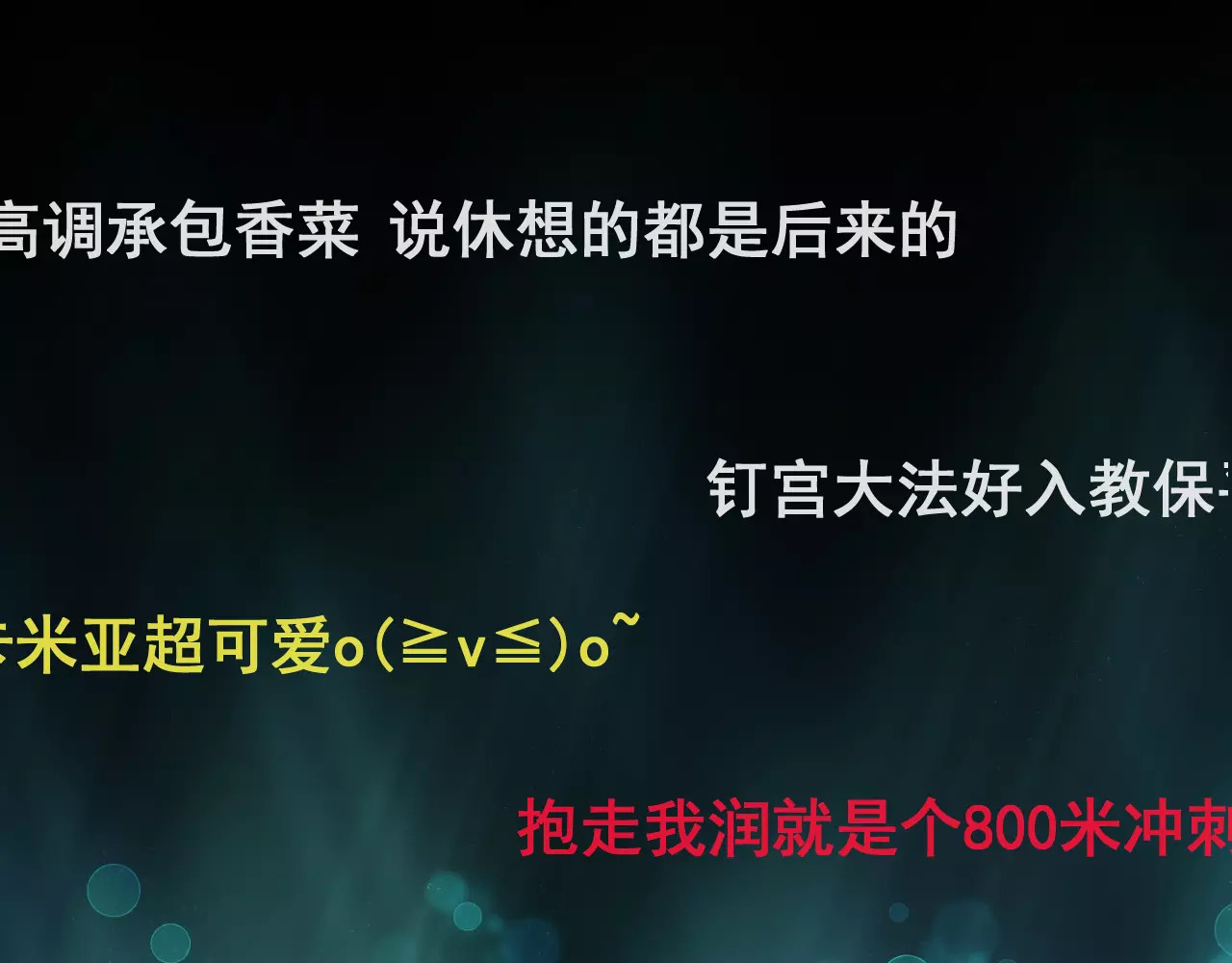 女神我要给你生猴子 第3页