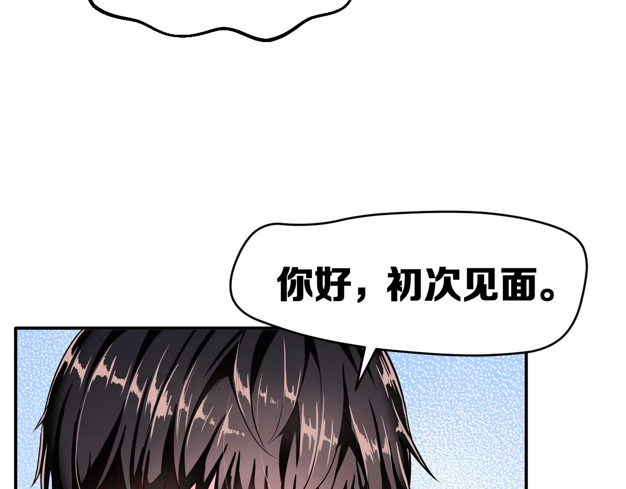 女神我要给你生猴子 序章 面基配音女神竟然是男生！ 第30页
