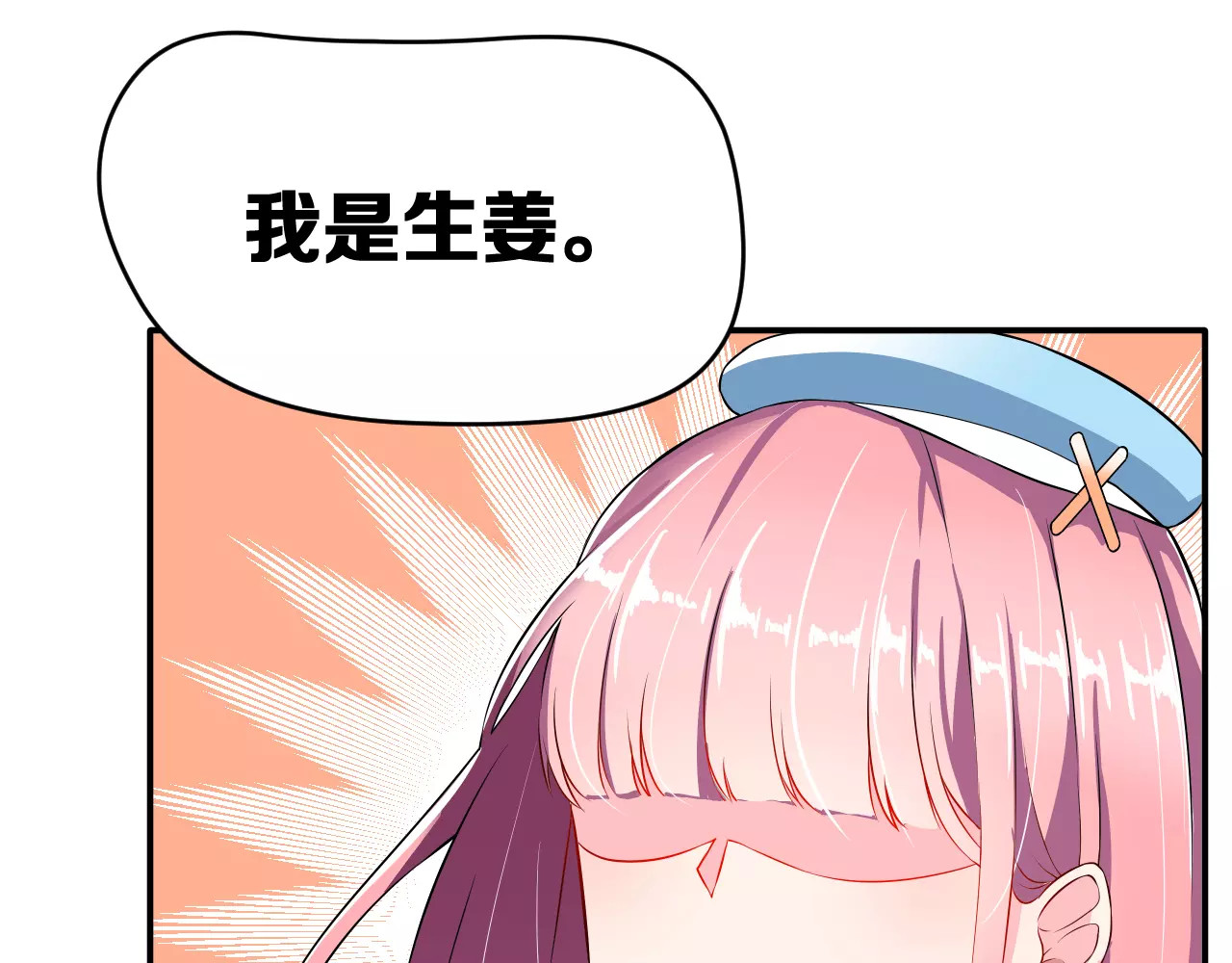女神我要给你生猴子 序章 面基配音女神竟然是男生！ 第32页