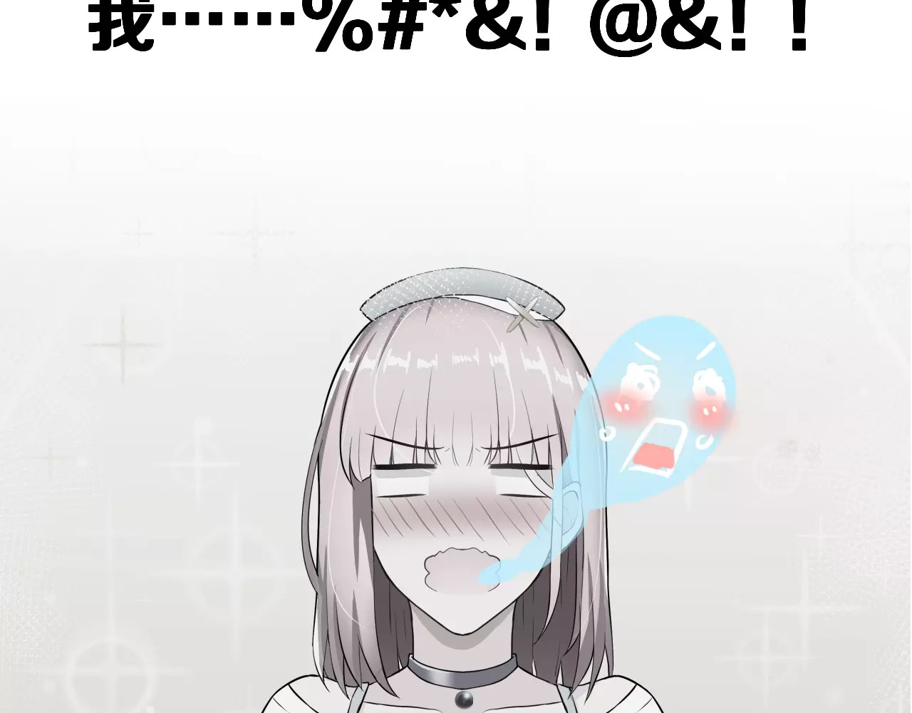 女神我要给你生猴子 序章 面基配音女神竟然是男生！ 第38页