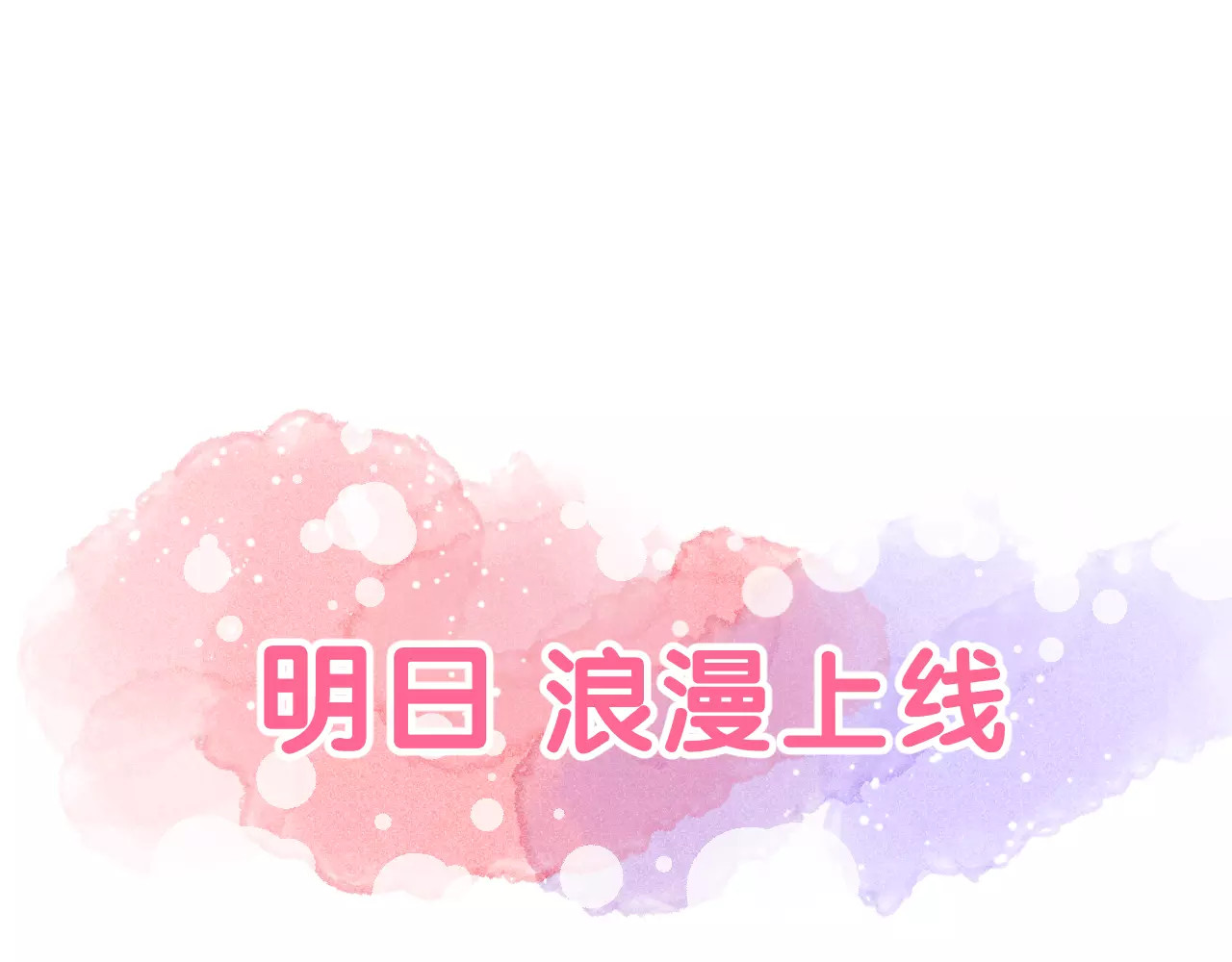 女神我要给你生猴子 序章 面基配音女神竟然是男生！ 第46页