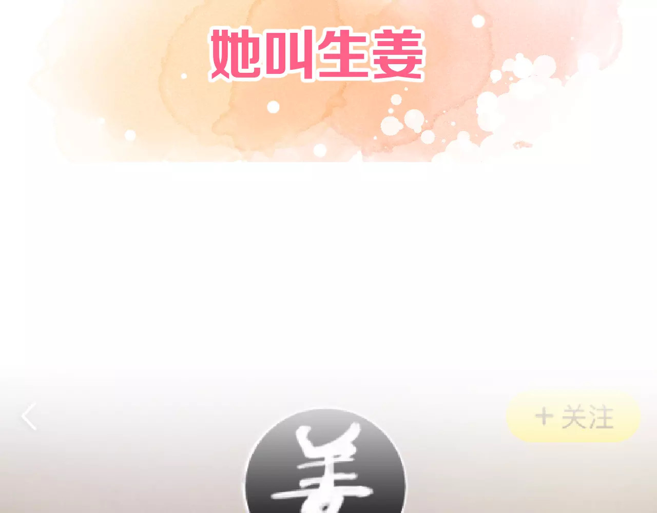 女神我要给你生猴子 第6页