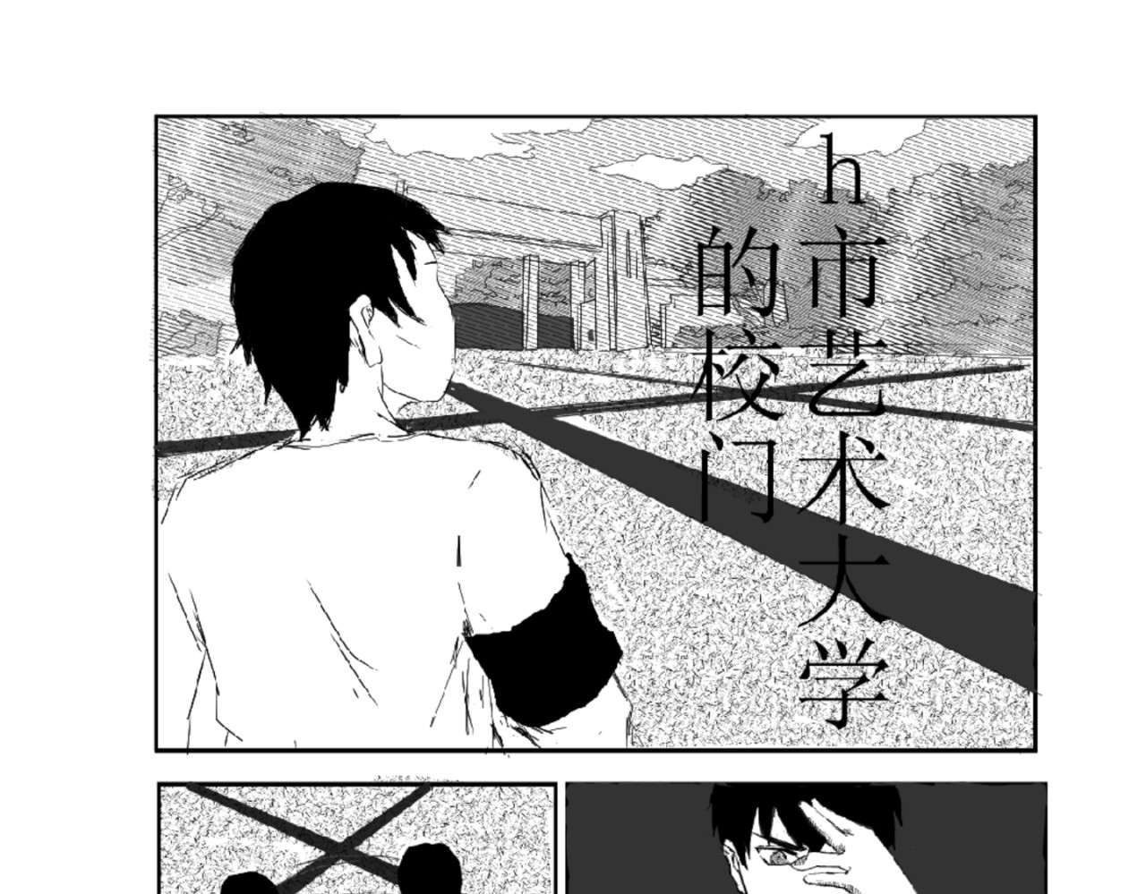 剑染轮回 绑架 第1页