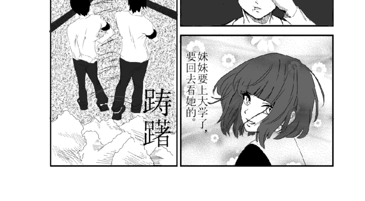 剑染轮回 绑架 第2页