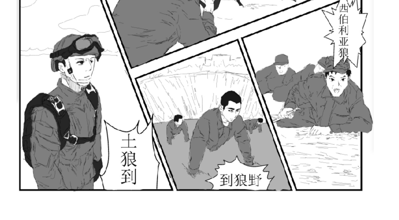 剑染轮回 绑架 第16页