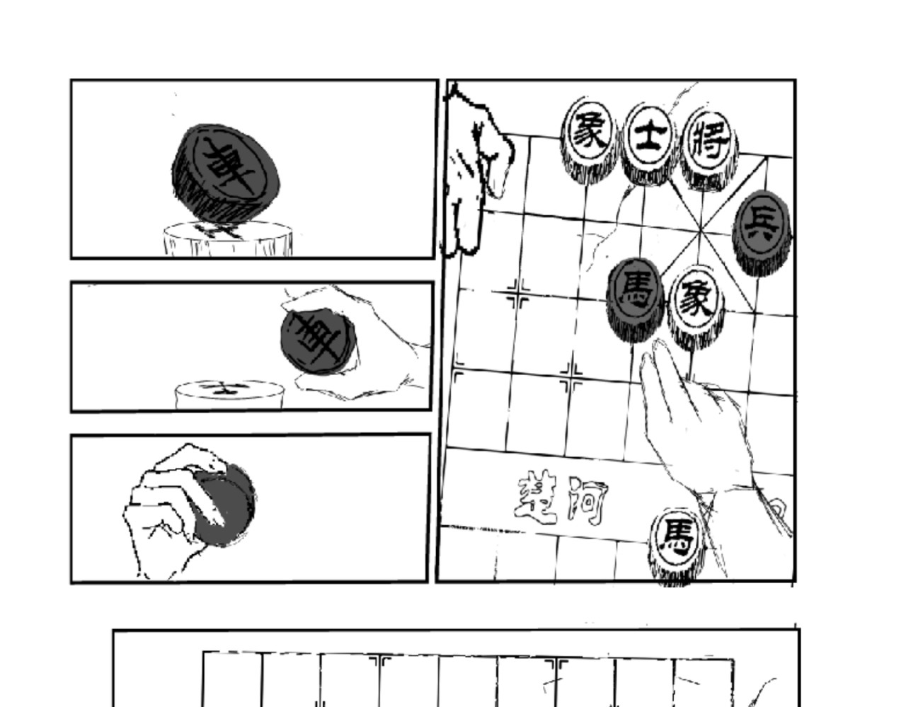 剑染轮回 绑架 第23页