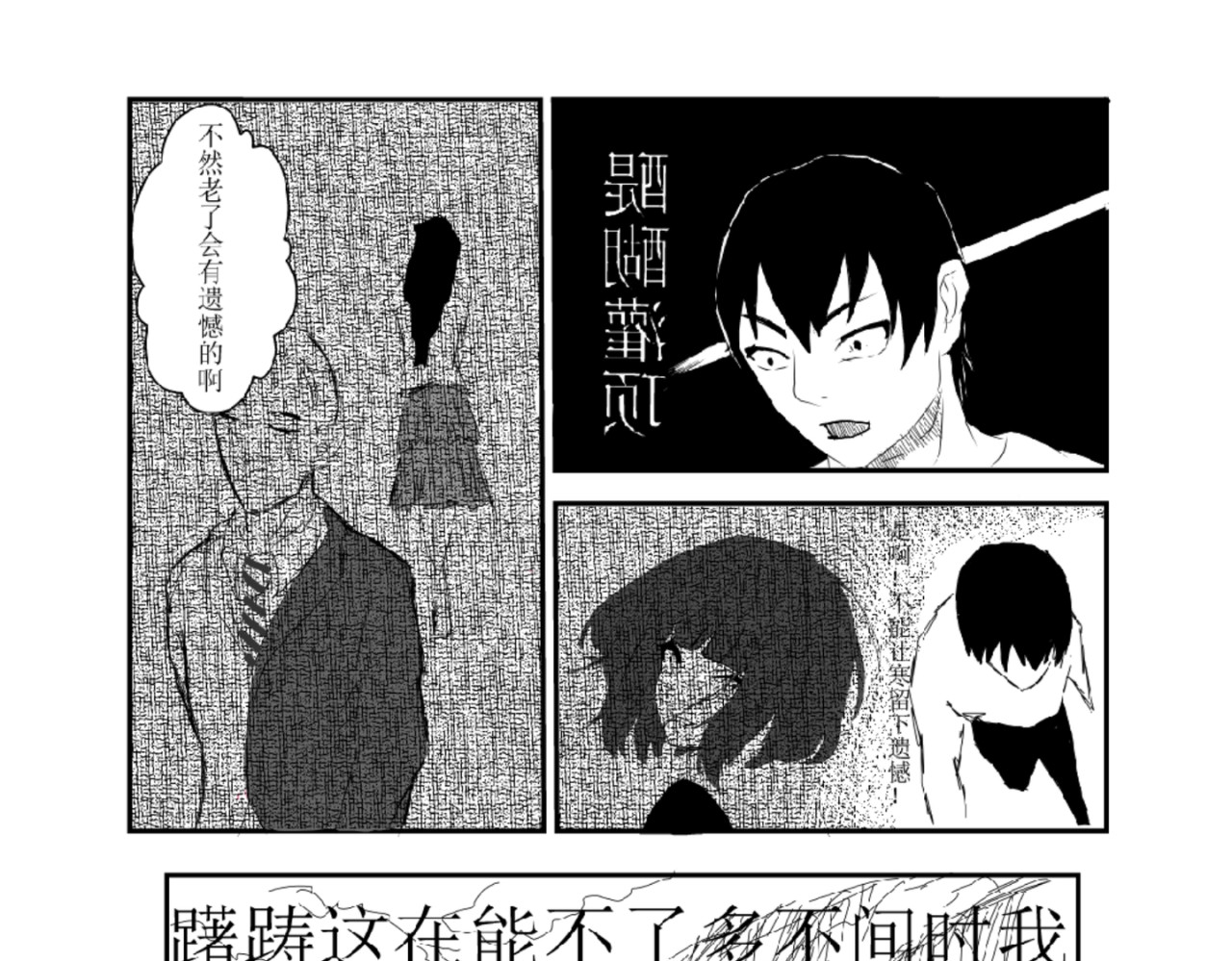 剑染轮回 绑架 第5页