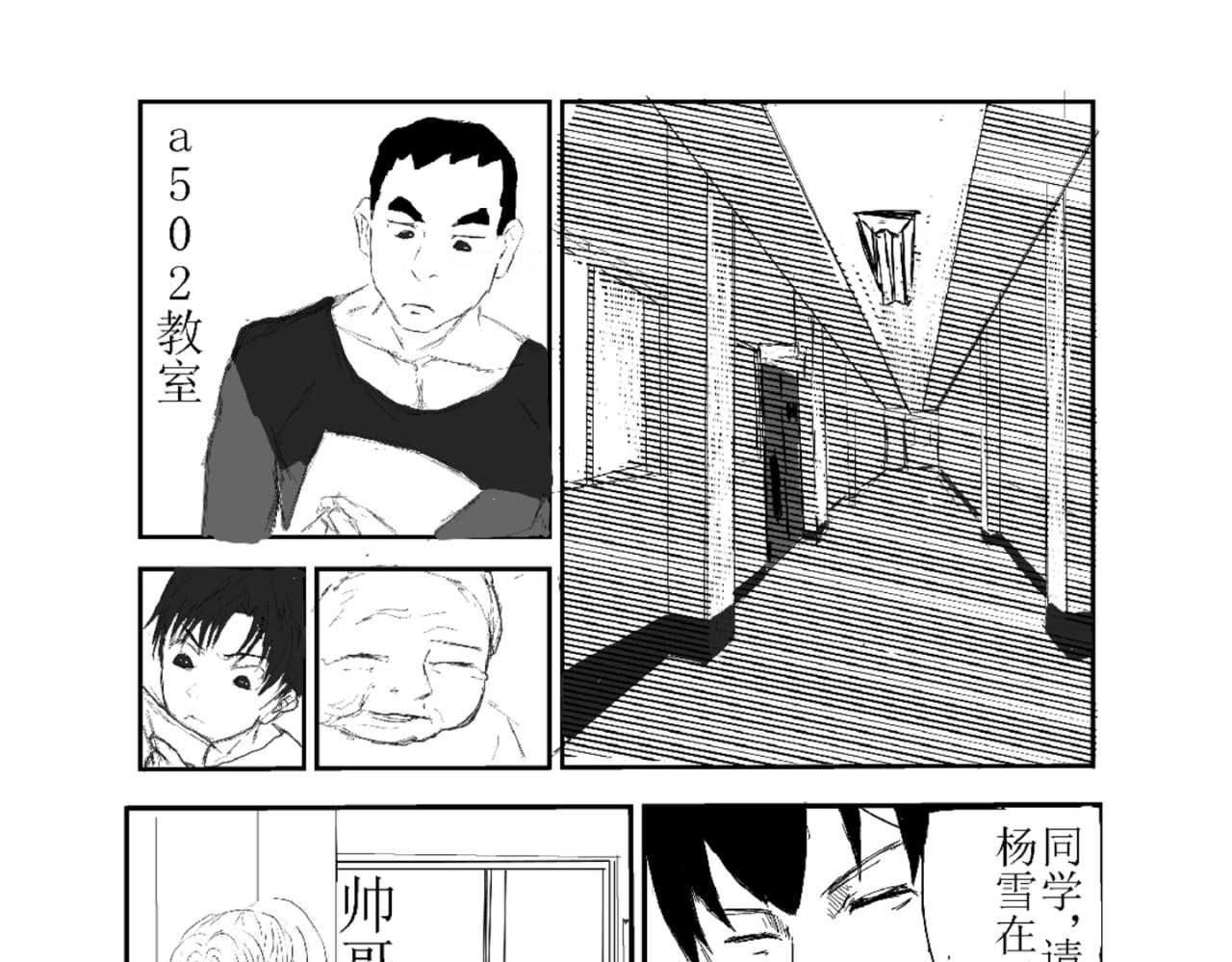 剑染轮回 绑架 第7页