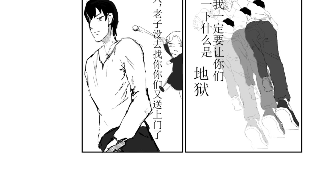 剑染轮回 绑架 第10页