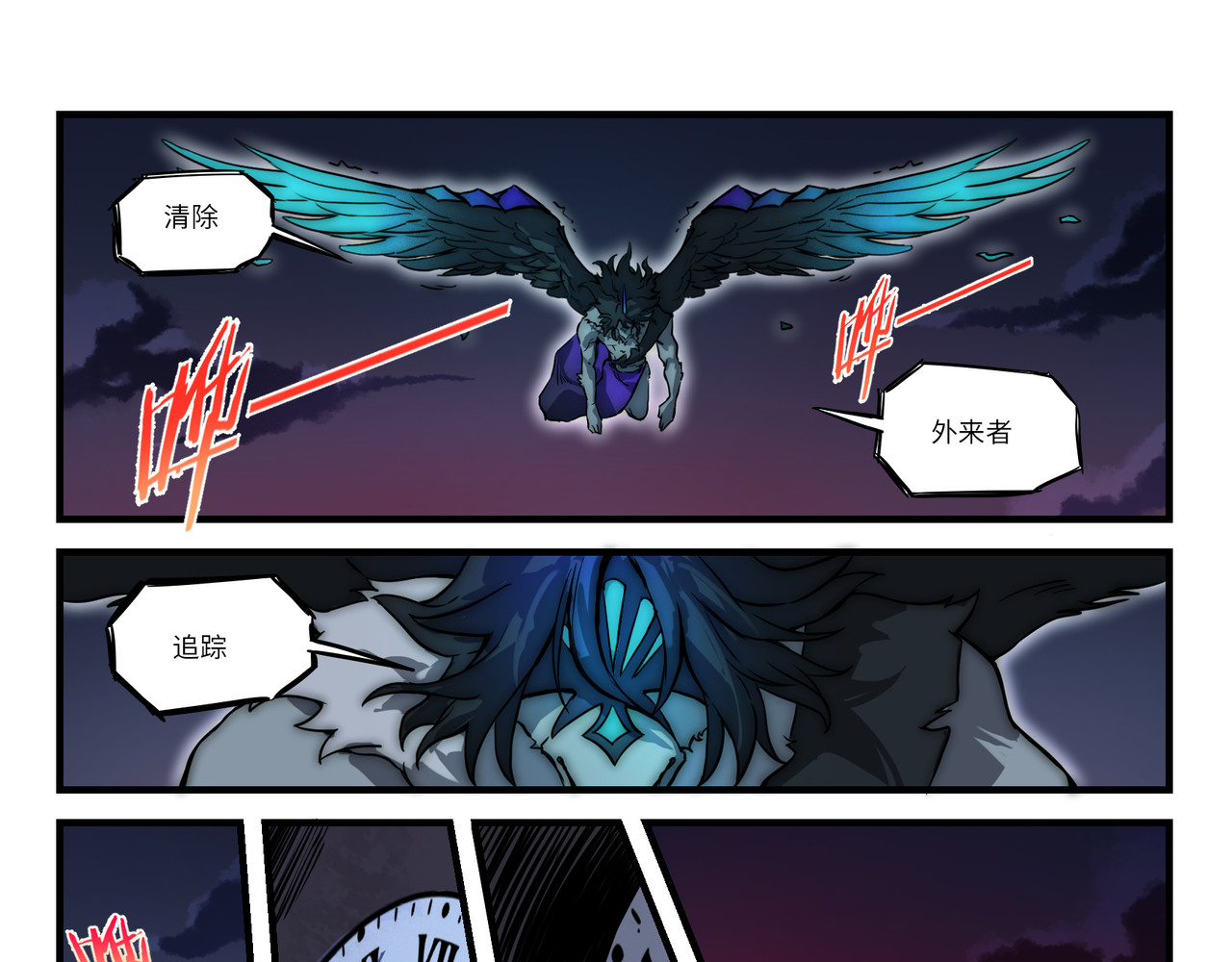 狛纳·大愿归梦 第5话 异变 第4页