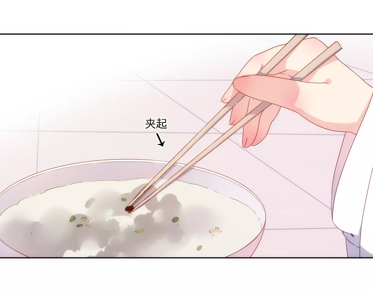 皇后娘娘的五毛特效 第6话 第12页