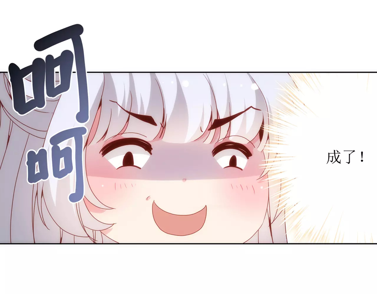 皇后娘娘的五毛特效 第6话 第13页