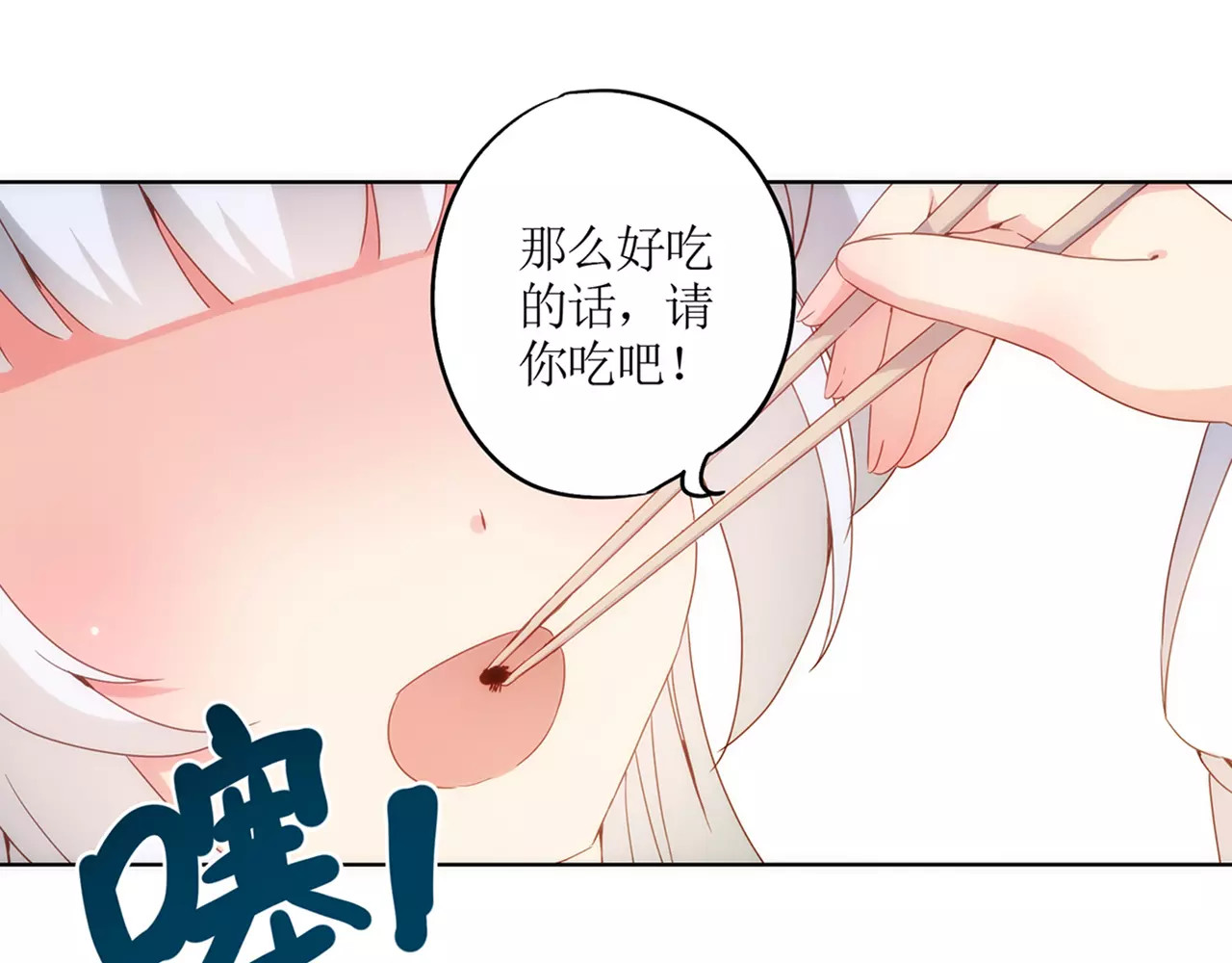 皇后娘娘的五毛特效 第6话 第14页