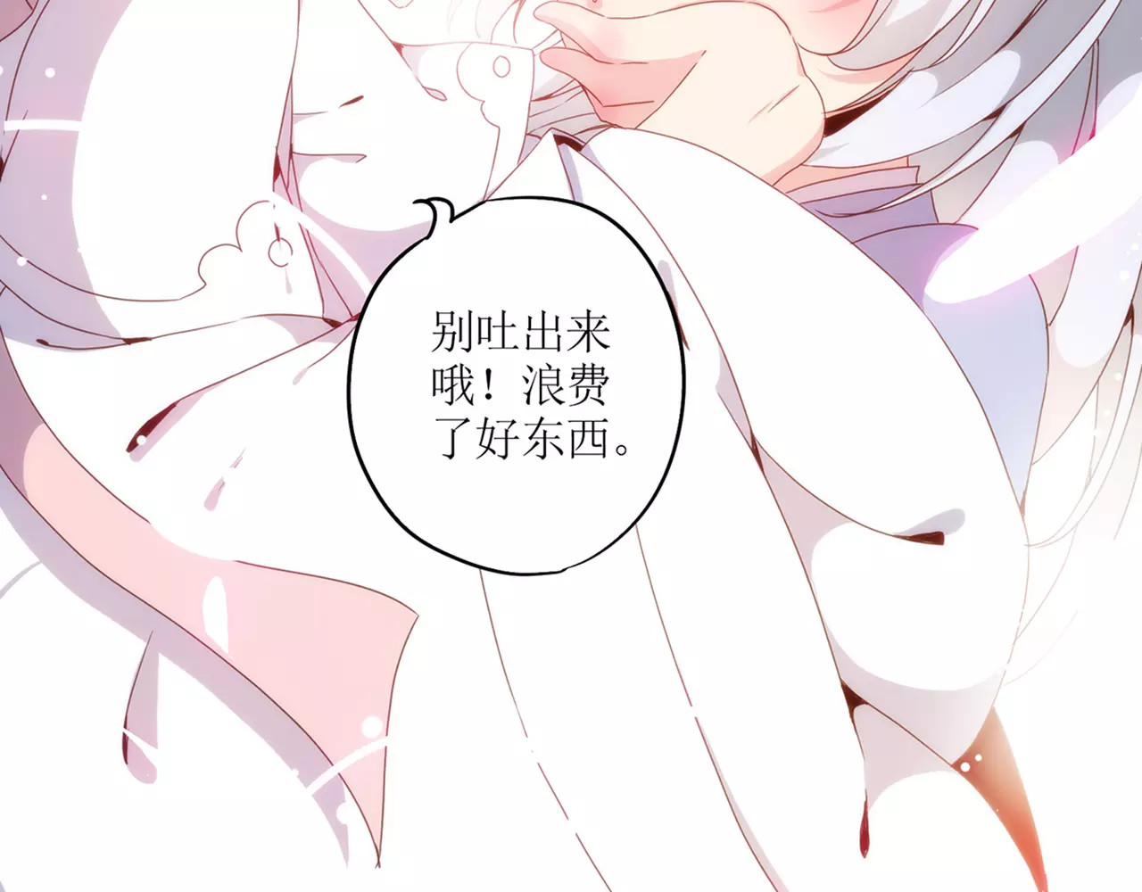 皇后娘娘的五毛特效 第6话 第18页