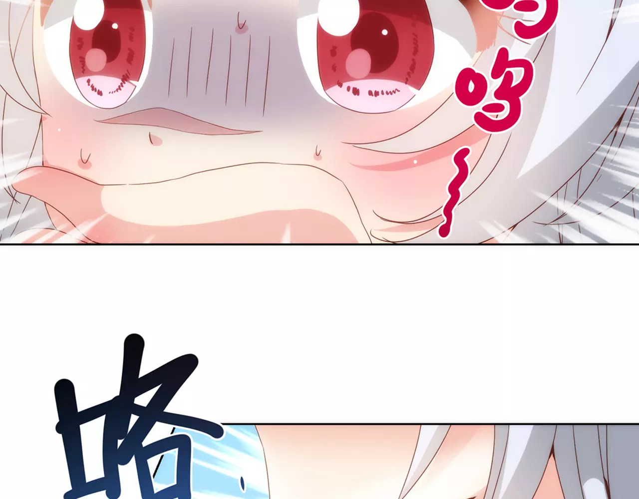 皇后娘娘的五毛特效 第6话 第20页