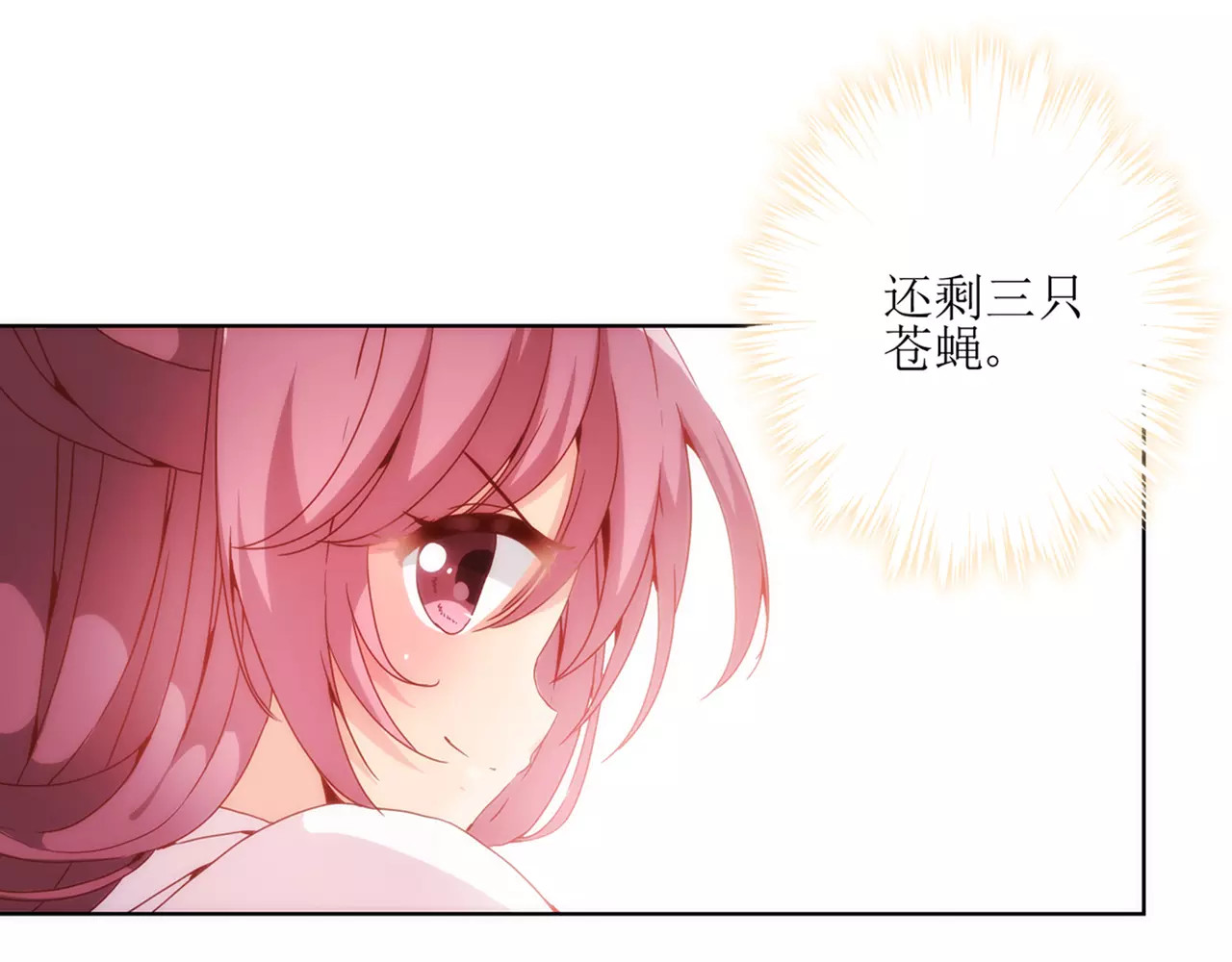 皇后娘娘的五毛特效 第6话 第24页