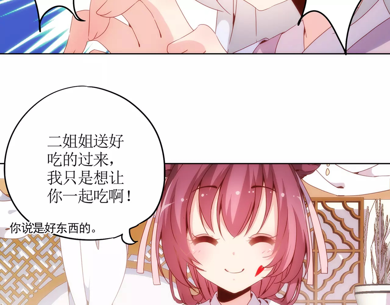 皇后娘娘的五毛特效 第6话 第26页