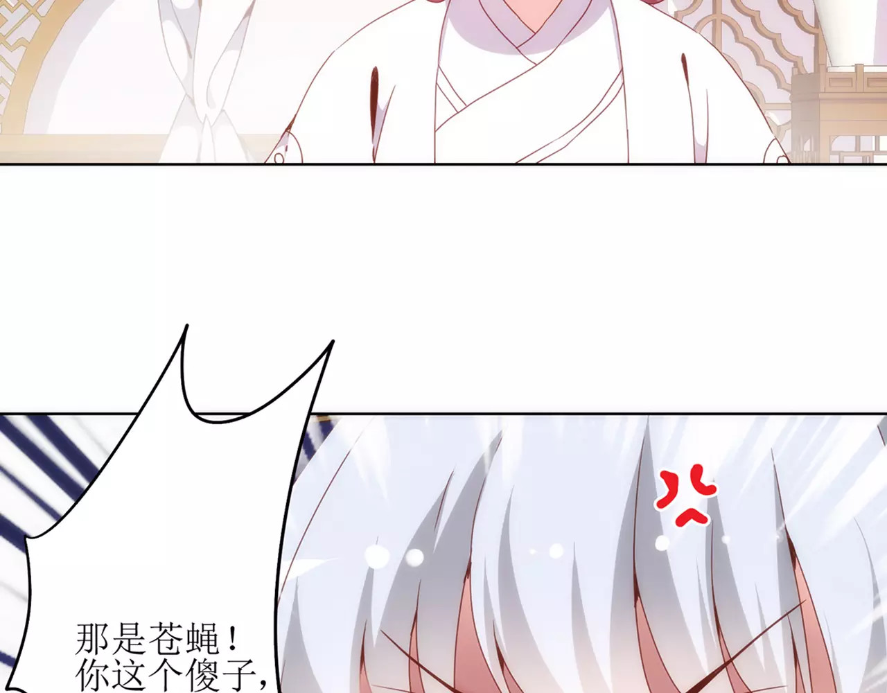皇后娘娘的五毛特效 第6话 第27页