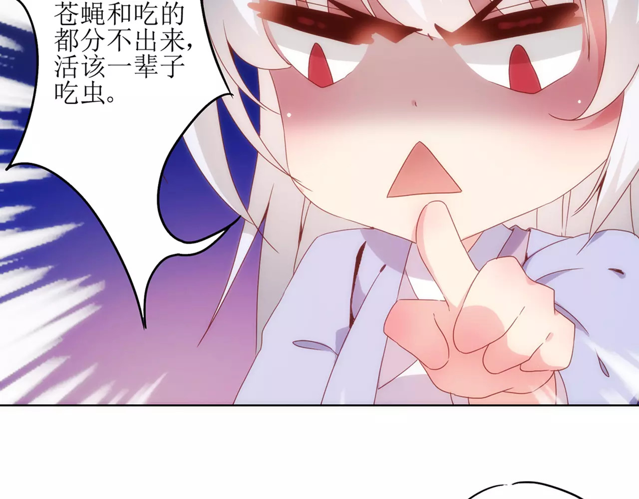 皇后娘娘的五毛特效 第6话 第28页