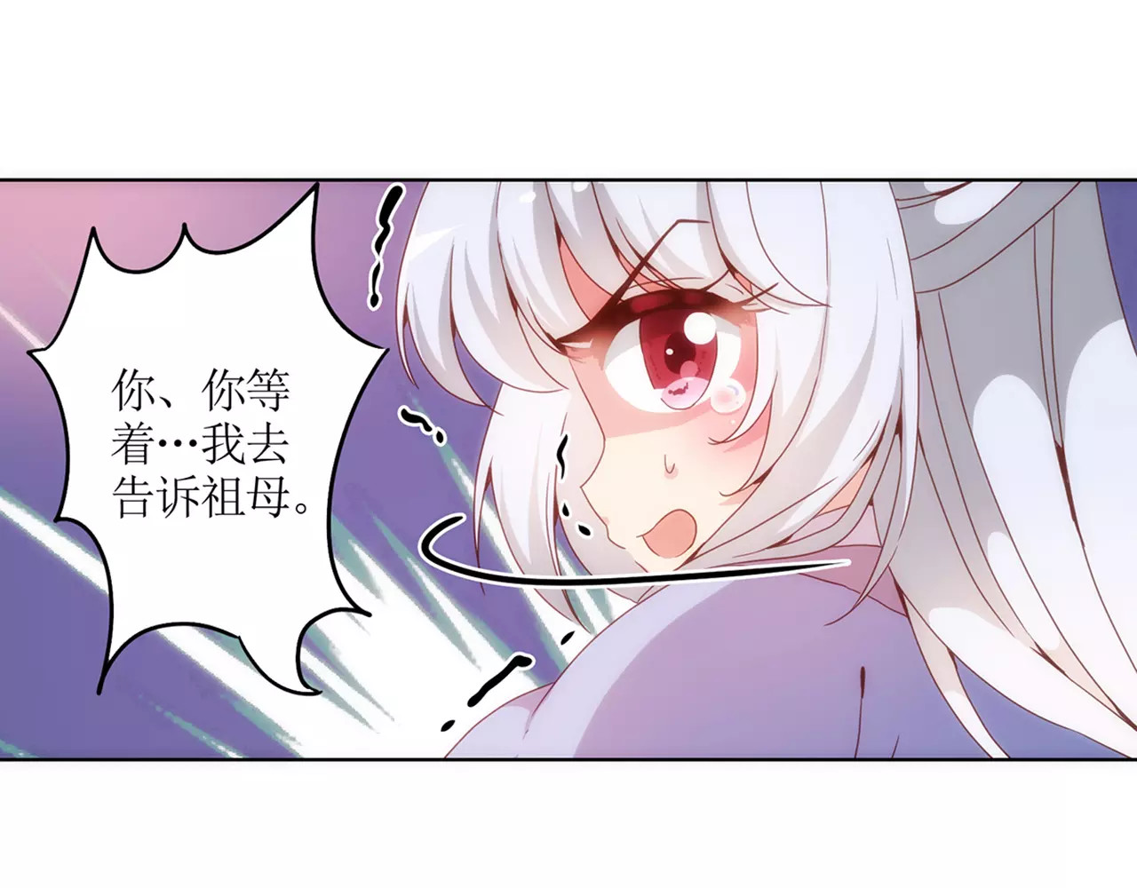 皇后娘娘的五毛特效 第6话 第33页