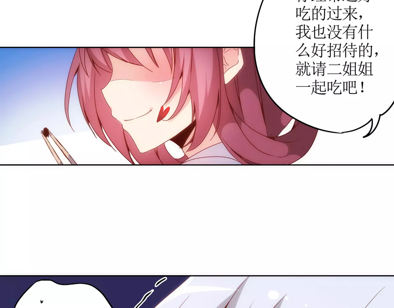 皇后娘娘的五毛特效 第6话 第37页