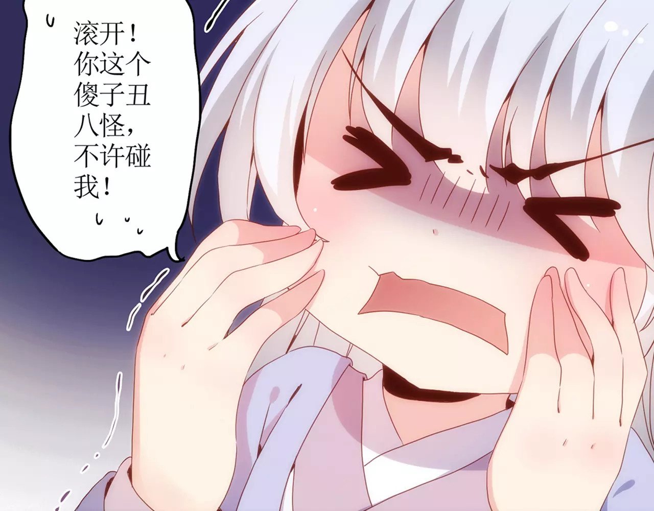 皇后娘娘的五毛特效 第6话 第38页