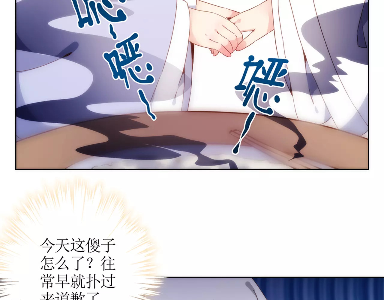皇后娘娘的五毛特效 第6话 第5页