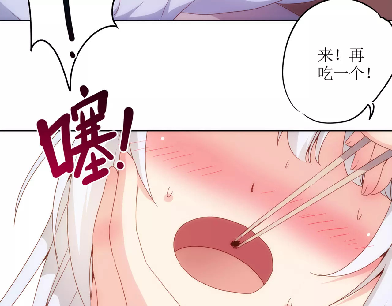 皇后娘娘的五毛特效 第6话 第42页