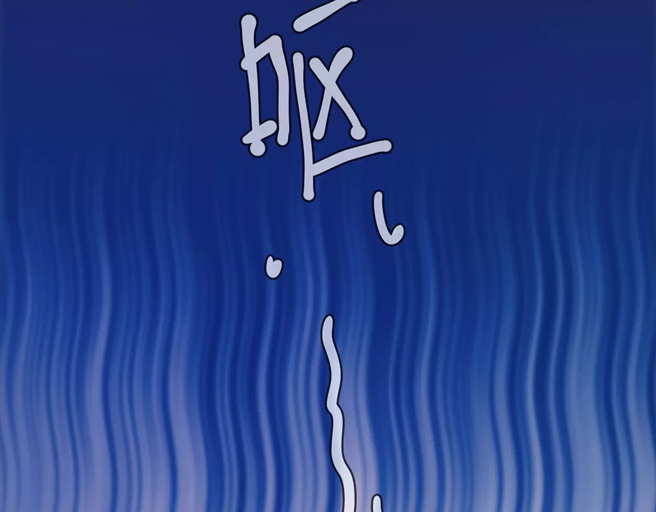 皇后娘娘的五毛特效 第6话 第47页
