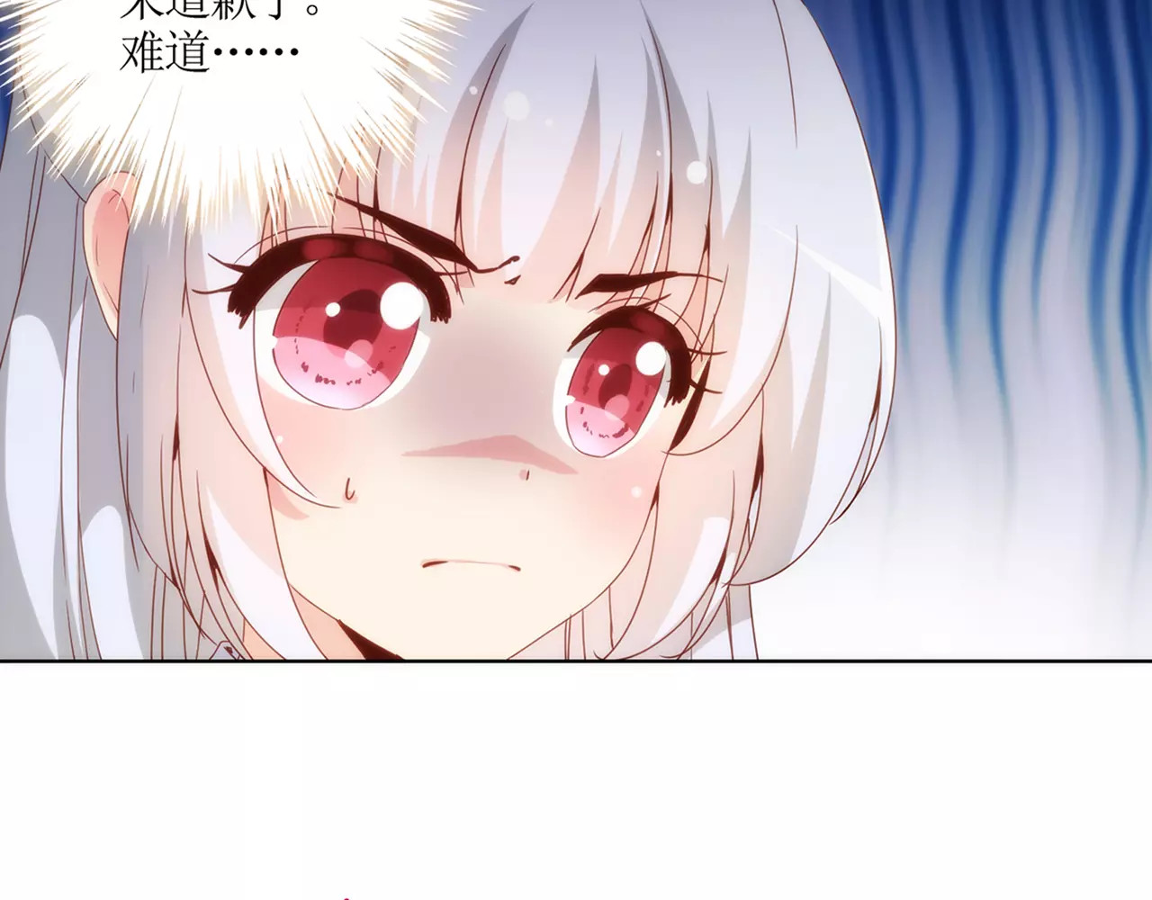 皇后娘娘的五毛特效 第6话 第6页