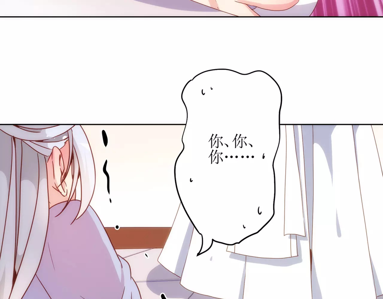 皇后娘娘的五毛特效 第6话 第52页