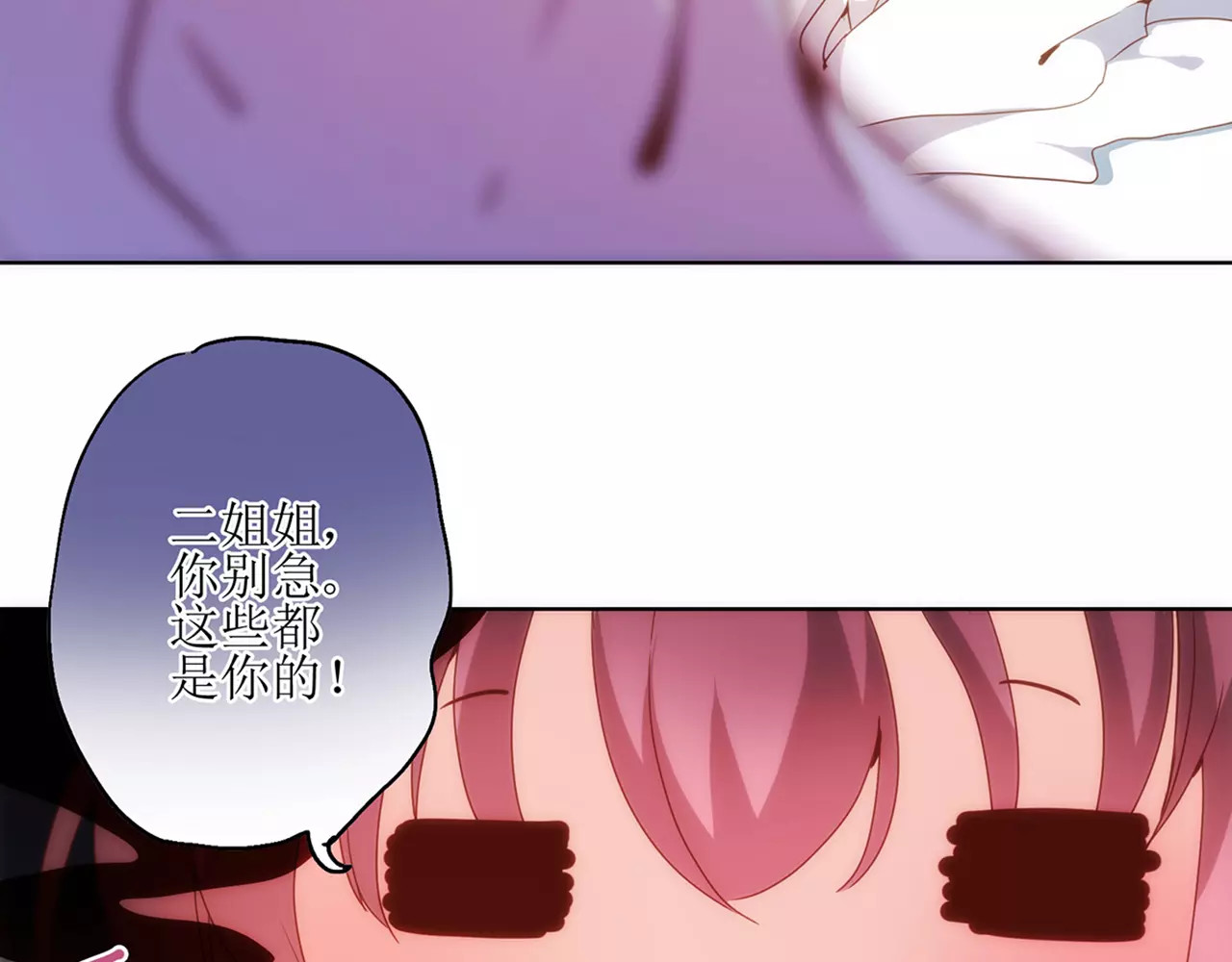 皇后娘娘的五毛特效 第6话 第55页