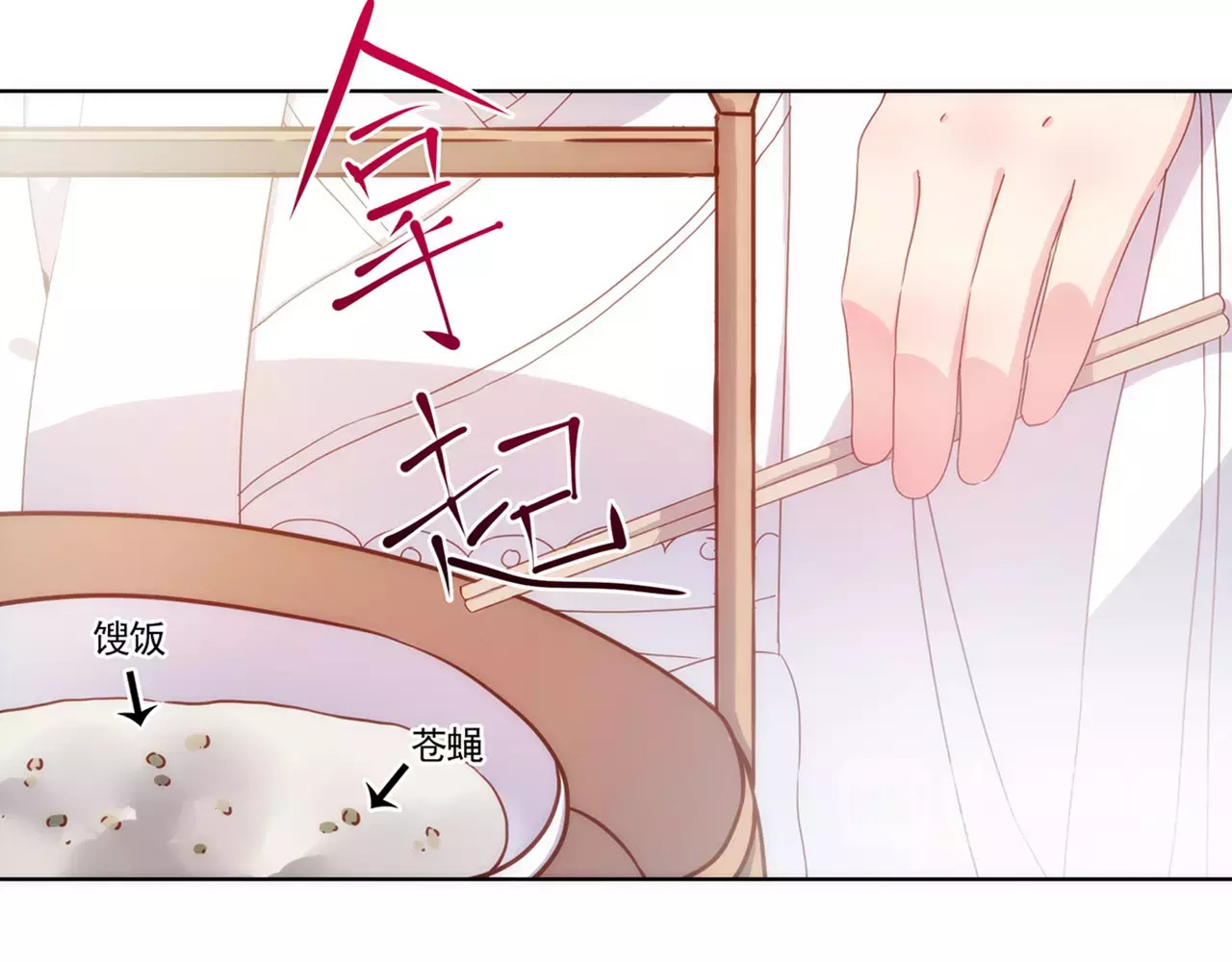 皇后娘娘的五毛特效 第6话 第7页