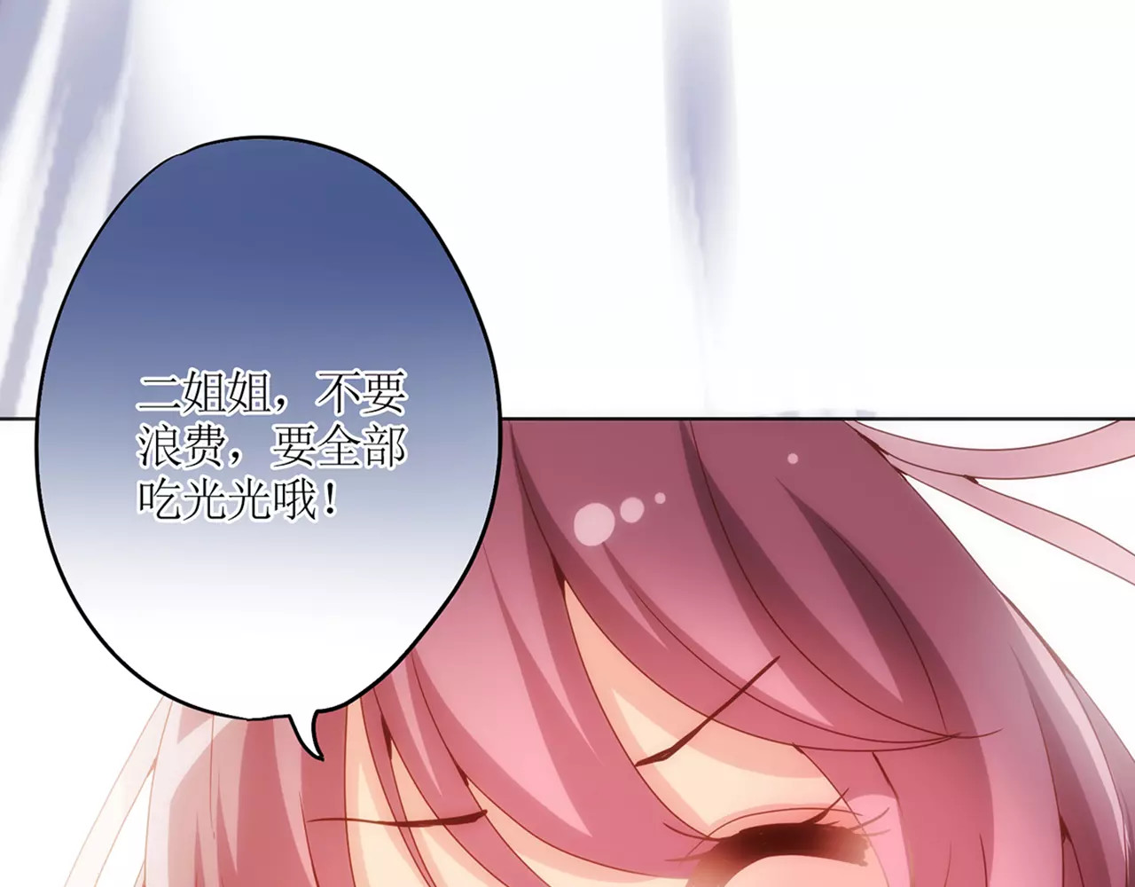 皇后娘娘的五毛特效 第6话 第62页