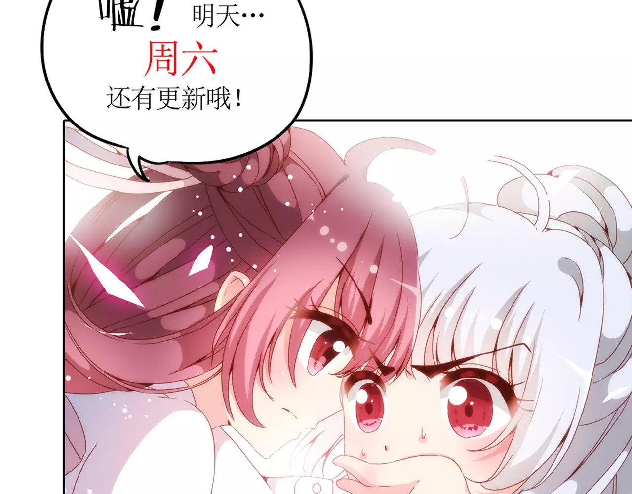 皇后娘娘的五毛特效 第6话 第65页