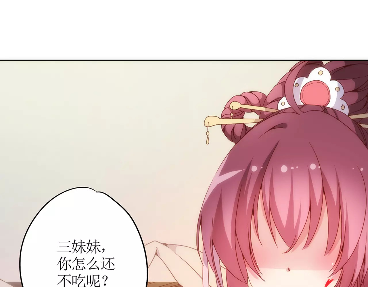 皇后娘娘的五毛特效 第6话 第9页