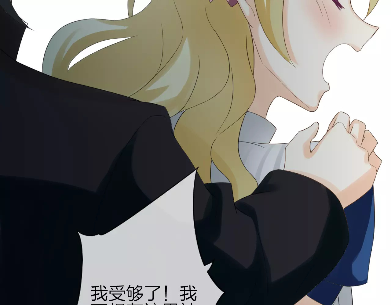 我的独眼恶魔 第2话 肌肤相亲的感觉是？！ 第102页