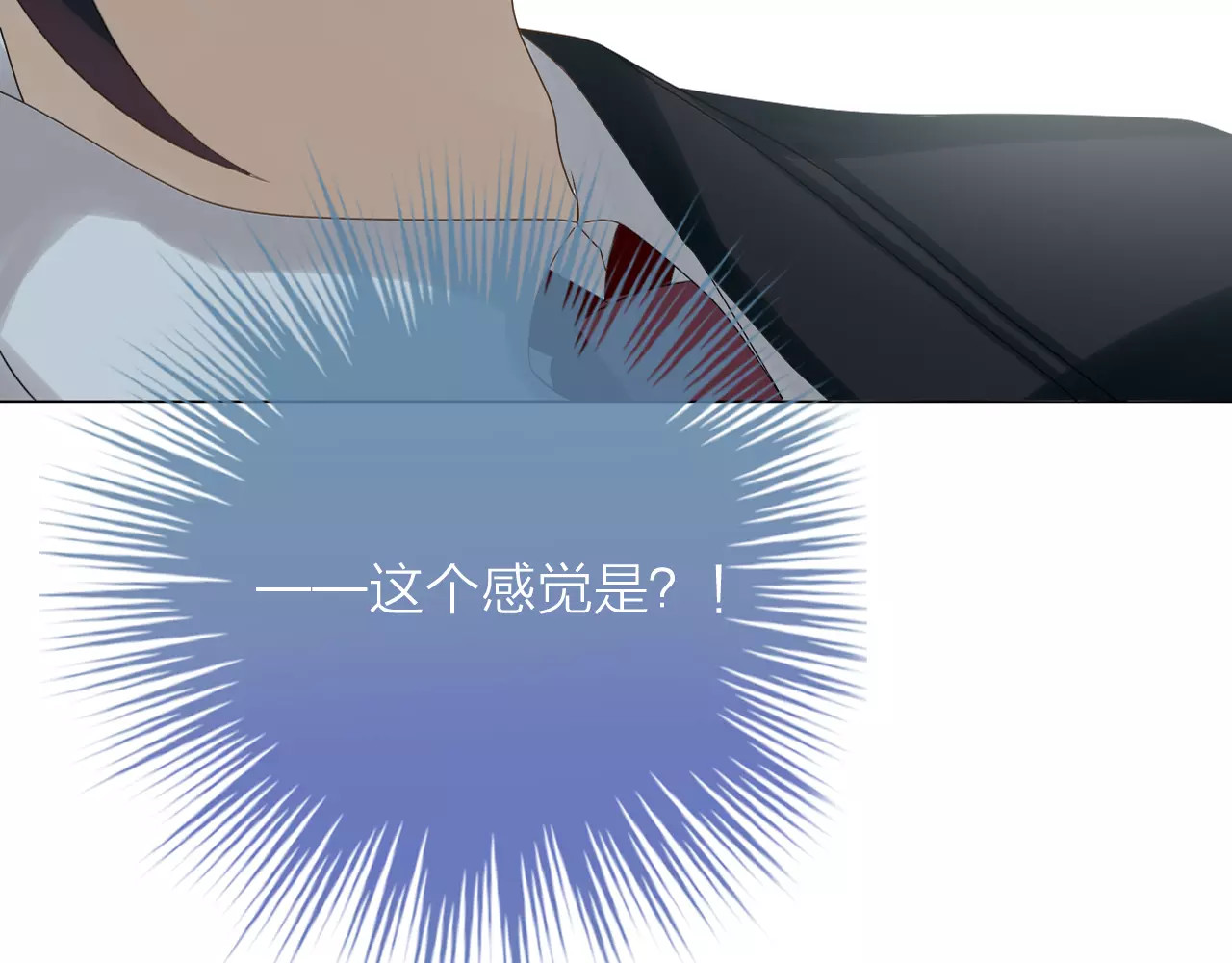 我的独眼恶魔 第2话 肌肤相亲的感觉是？！ 第106页