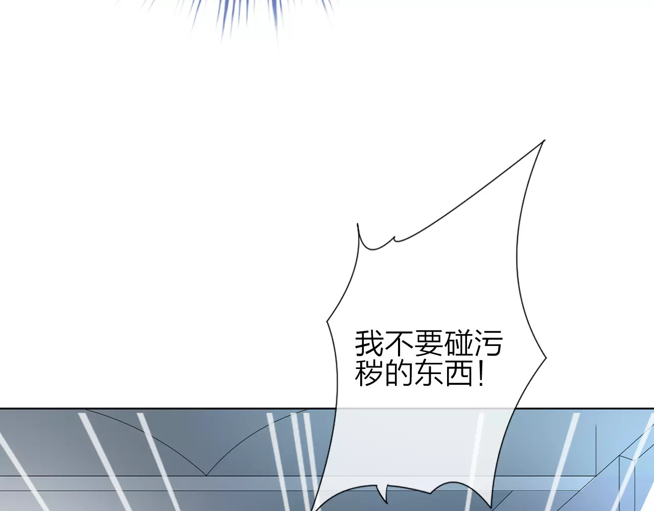 我的独眼恶魔 第2话 肌肤相亲的感觉是？！ 第107页