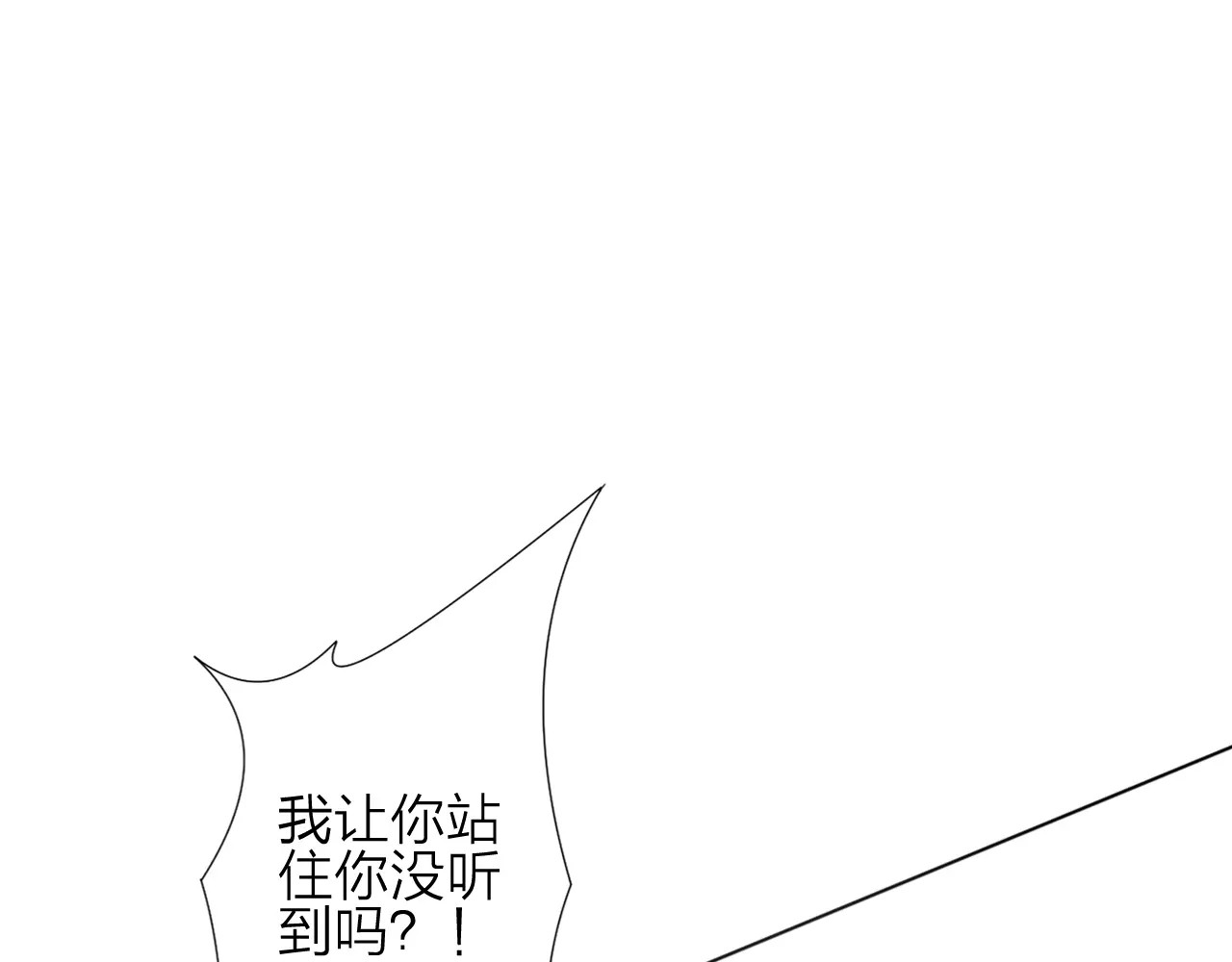 我的独眼恶魔 第2话 肌肤相亲的感觉是？！ 第113页