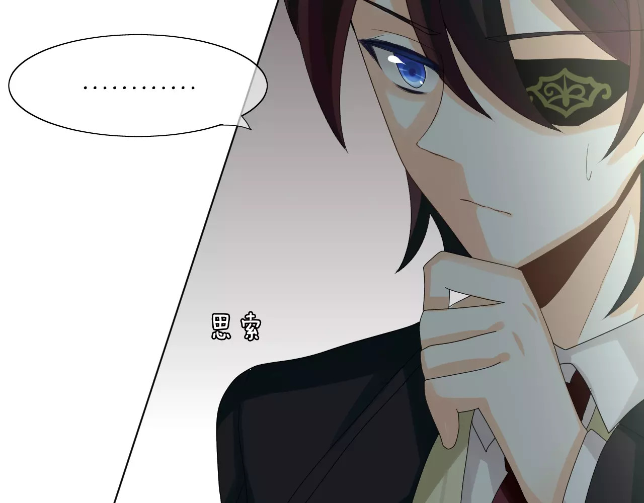 我的独眼恶魔 第2话 肌肤相亲的感觉是？！ 第14页